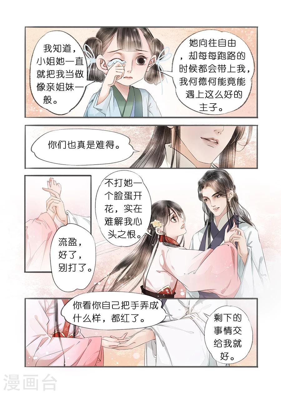 第11话14 再生变故5