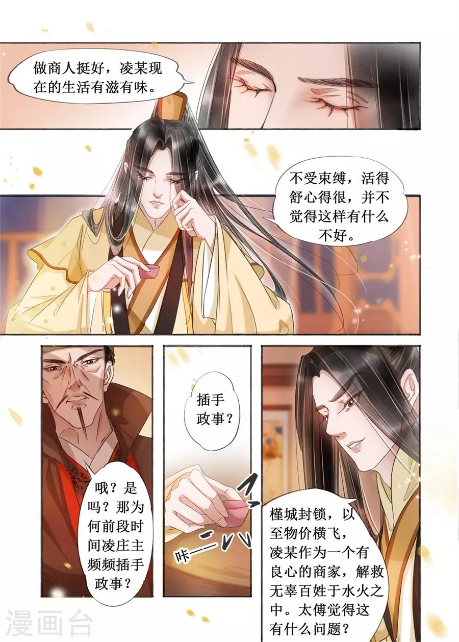 第19话14 我们私奔吧5