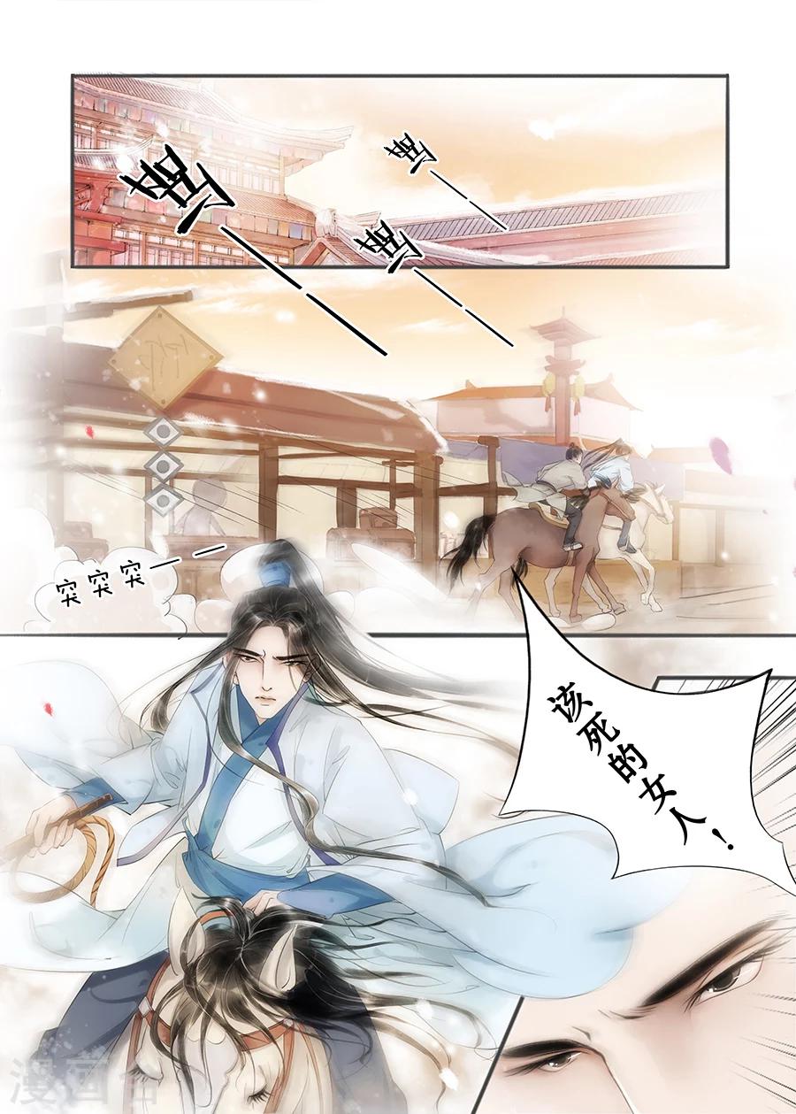 第11话9 再生变故6