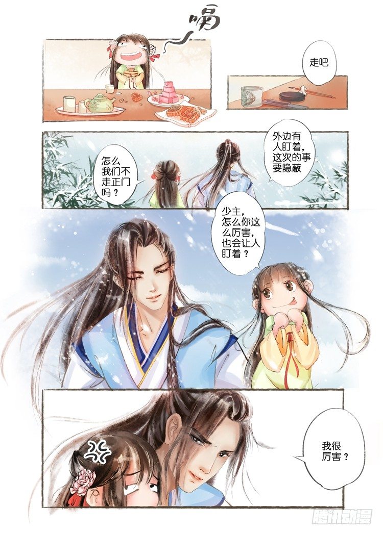 第六话（上）5