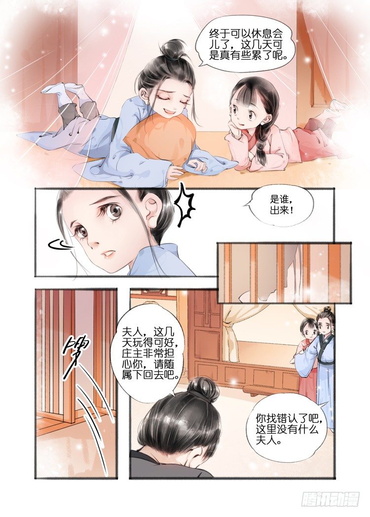 第八话（3）7