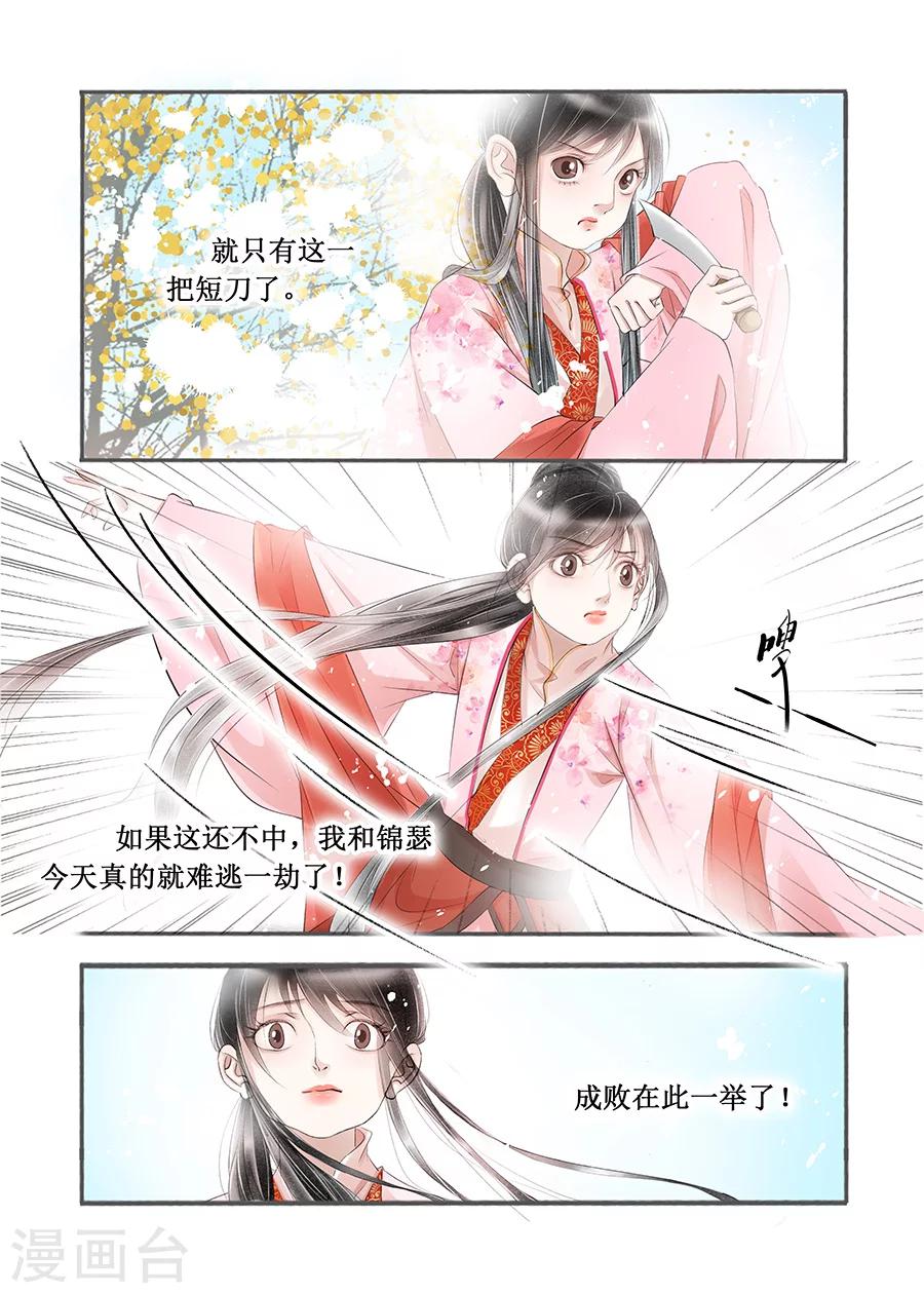 第14话1 捍卫权利8