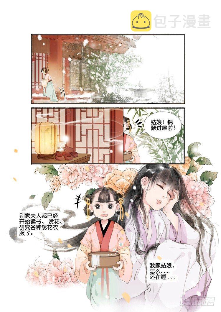 第一话（中）4