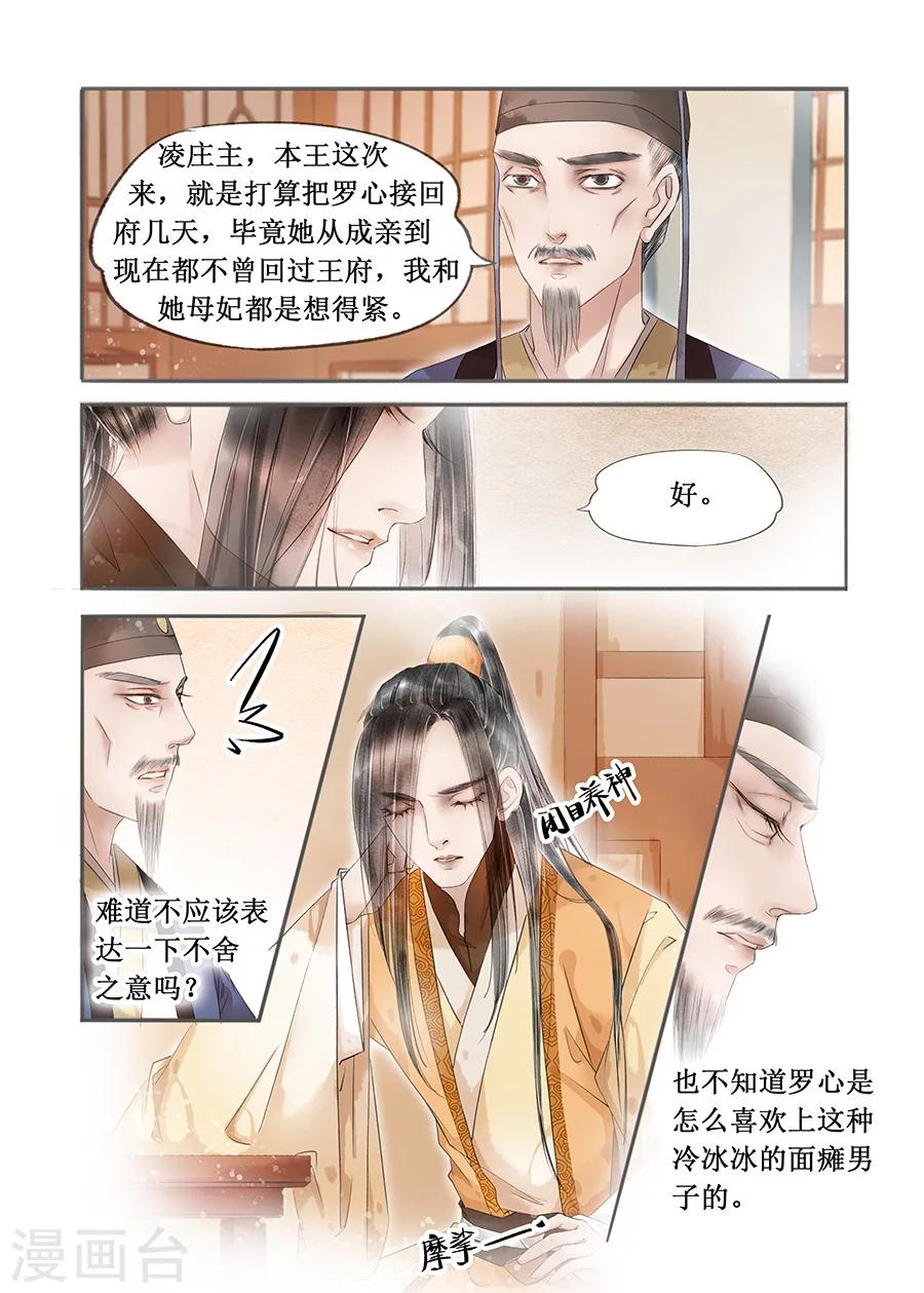 第13话2 局势渐明3
