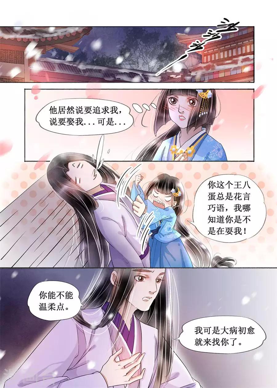 第19话2 我们私奔吧1