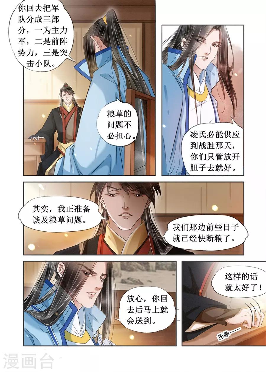 第20话3 收网捕鱼7