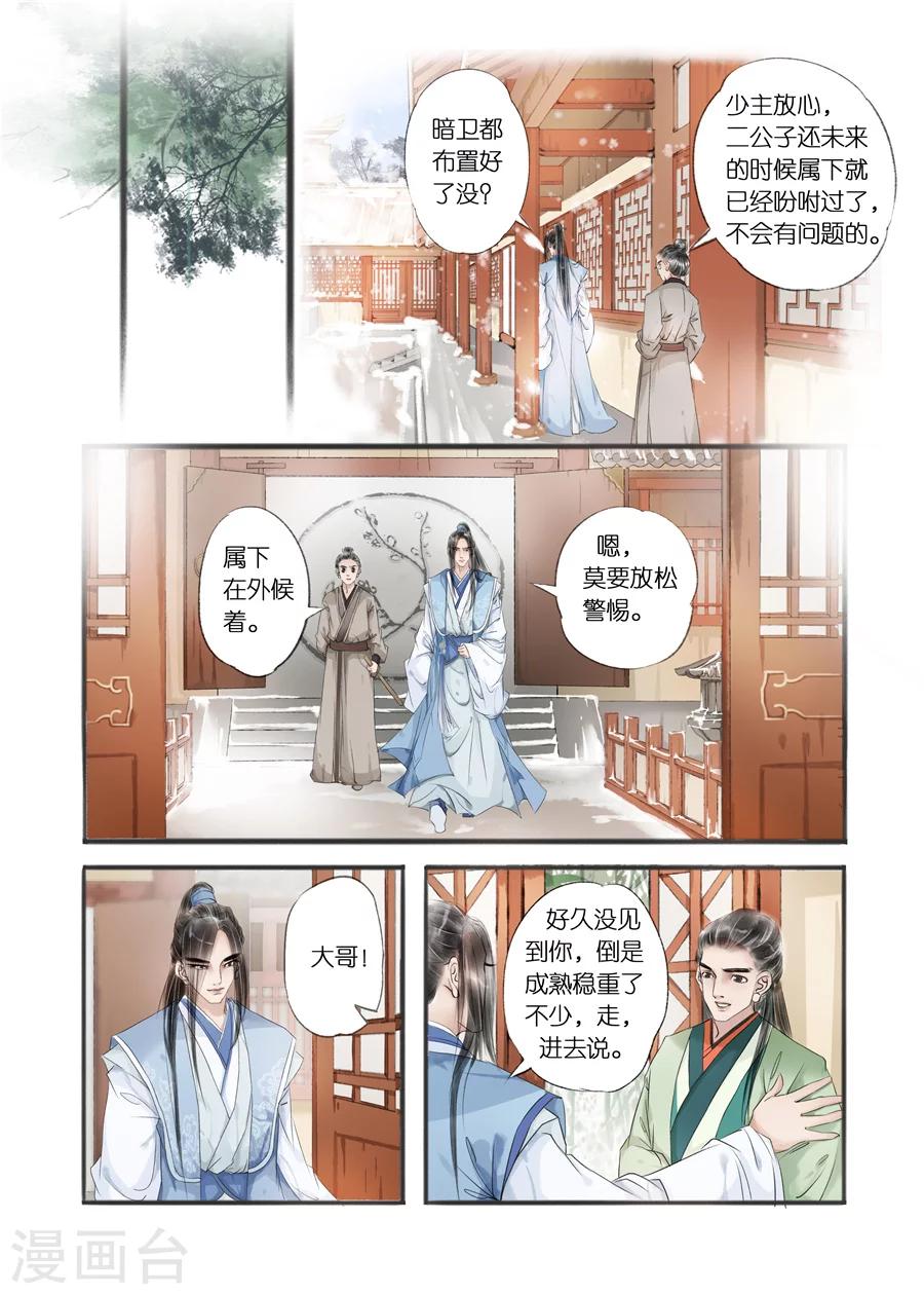 第10话8 表明心意5
