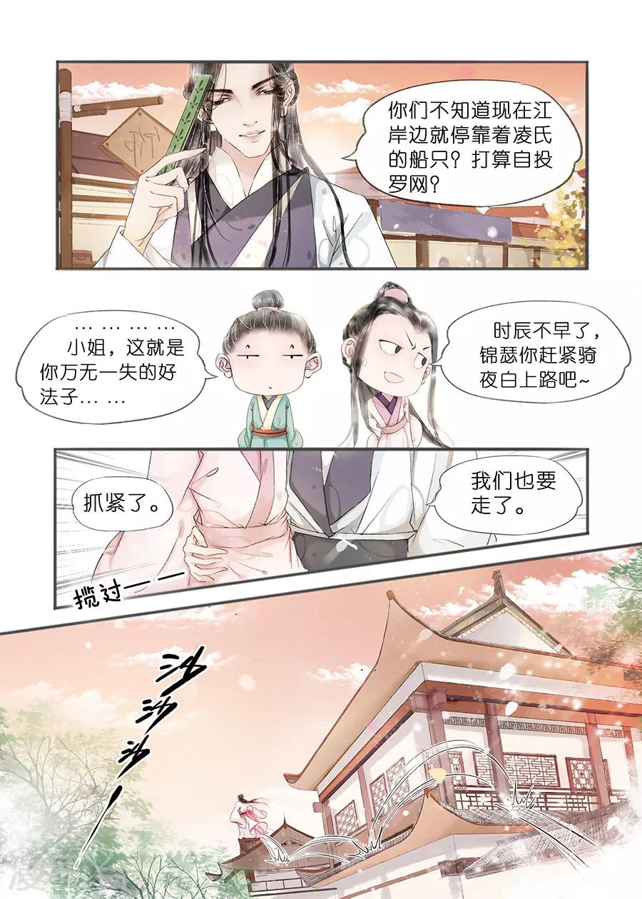 第11话8 再生变故8
