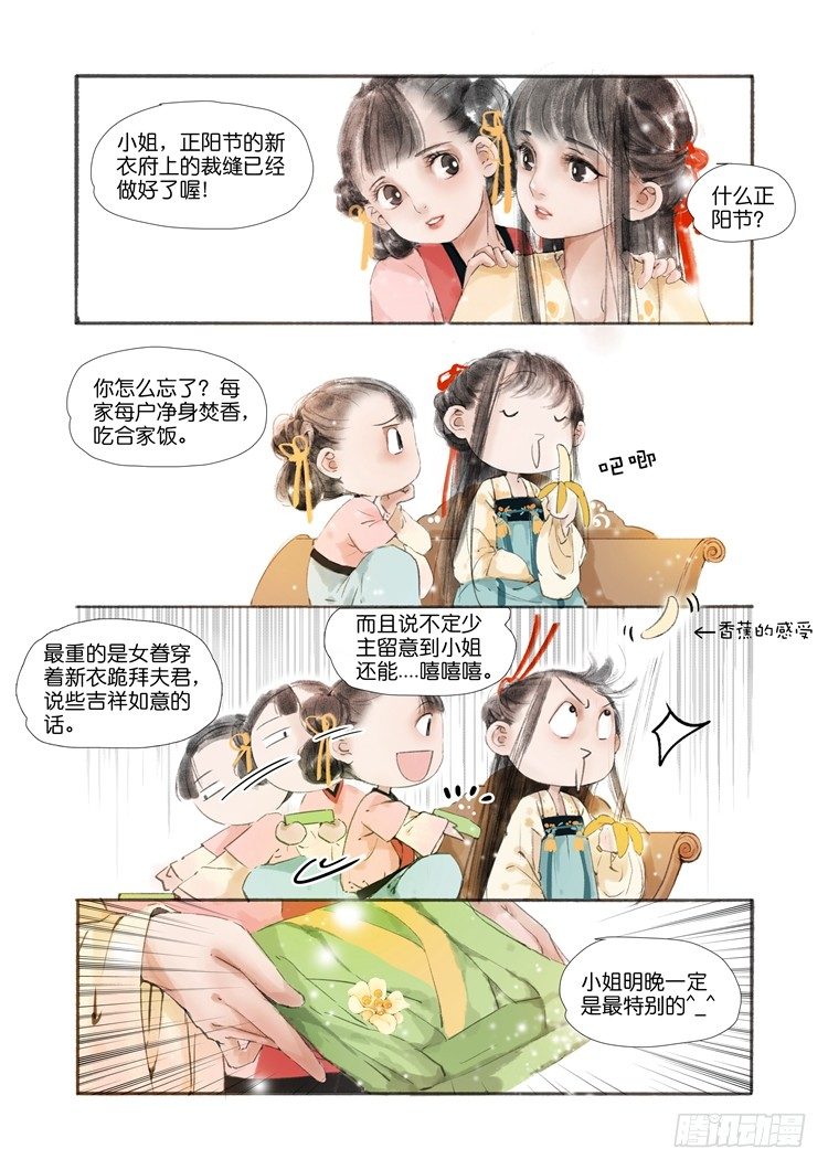 第二话（中）2
