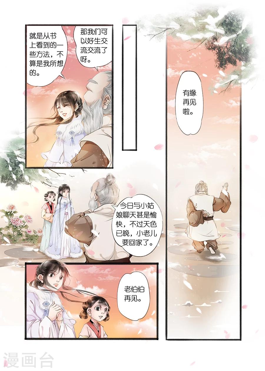 第10话1 表明心意5