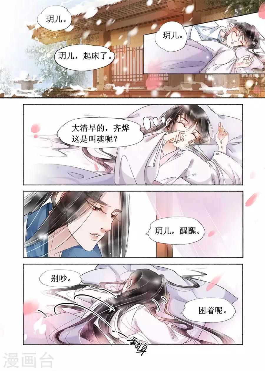 第19话2 我们私奔吧7