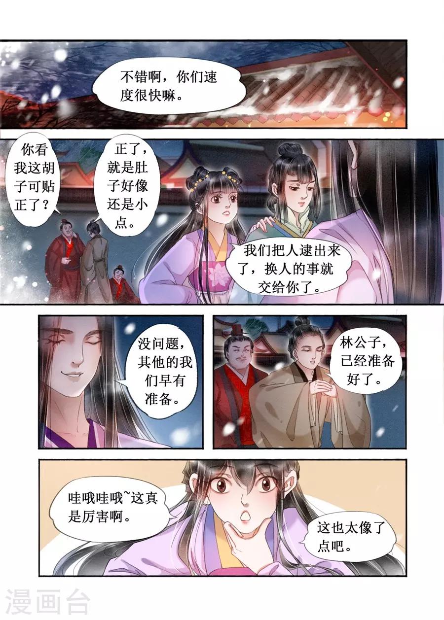 第19话11 我们私奔吧1