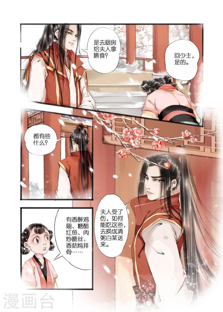 第9话4 江南查商5