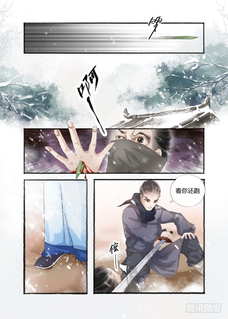 第七话（1）2