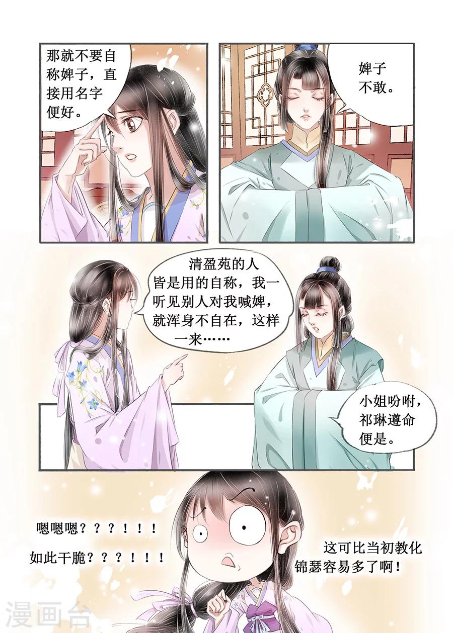 第14话7 捍卫权利2