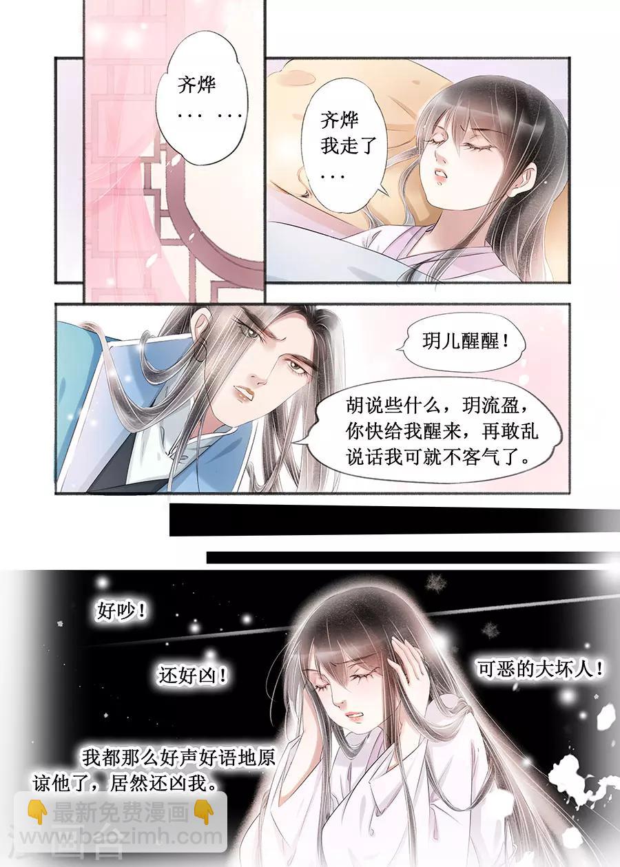 第14话14 捍卫权利3
