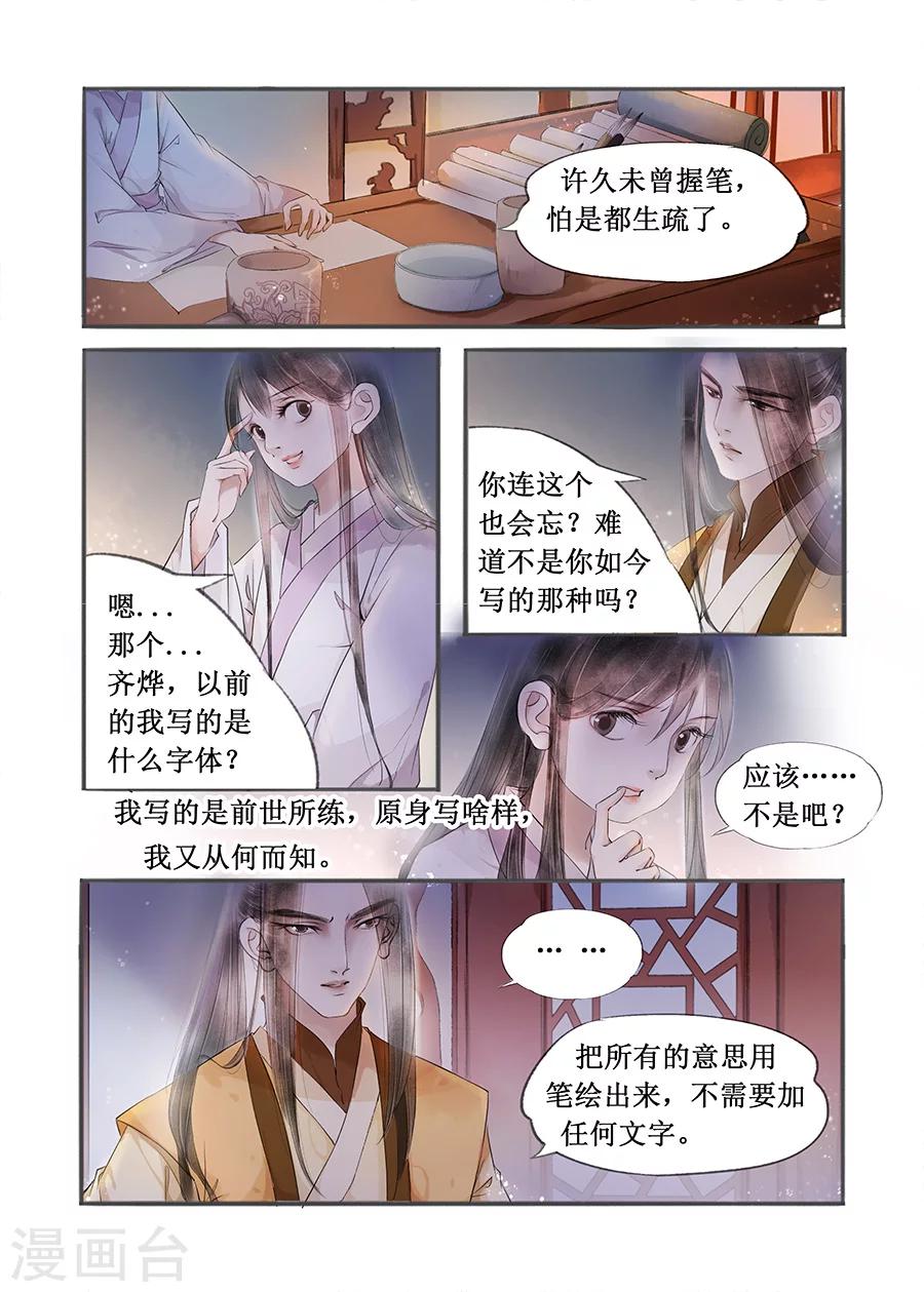 第12话10 两情相悦8