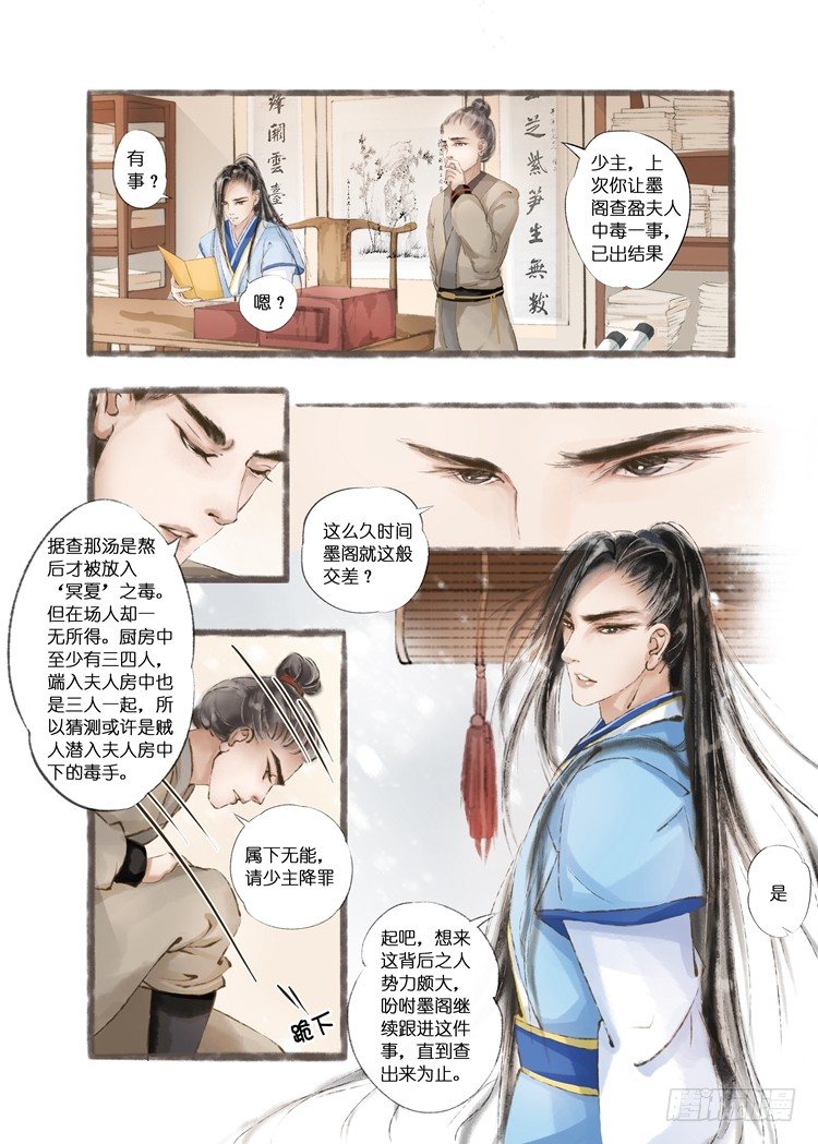 第六话（下）6