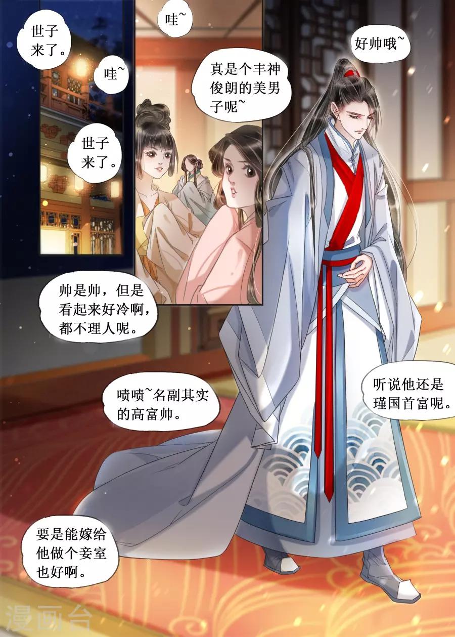 第20话15 收网捕鱼6