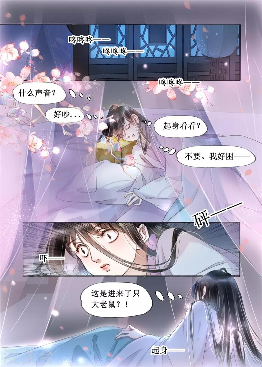 第19话15 我们私奔吧6