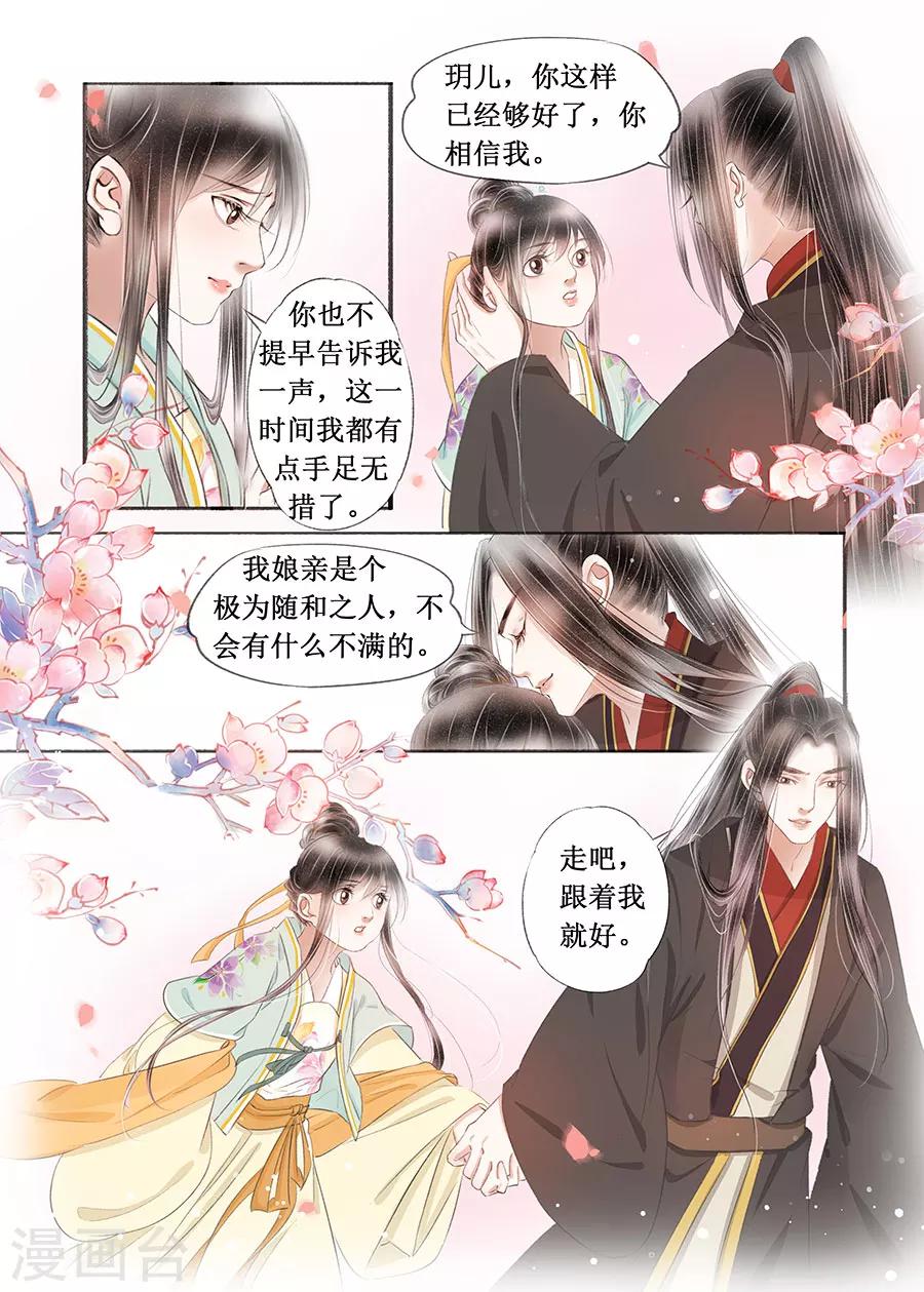 第17话4 带你去见一个人8