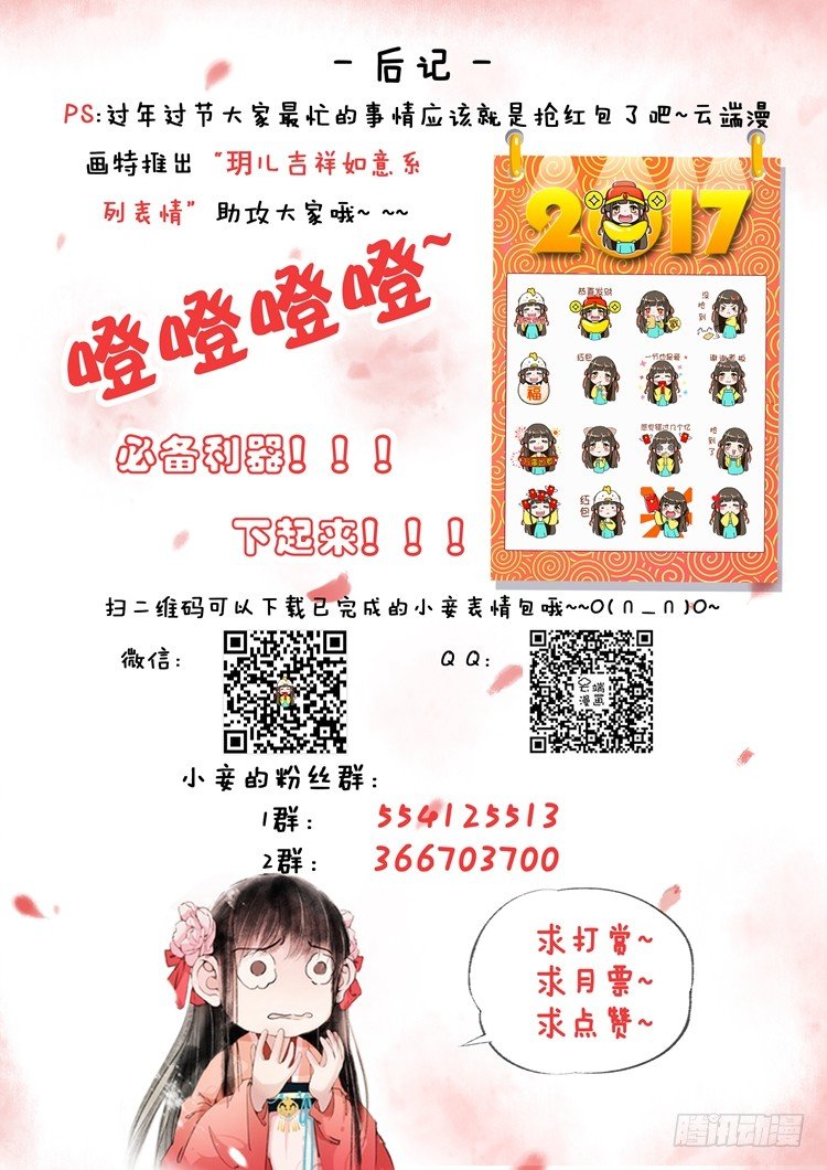 新春特辑9