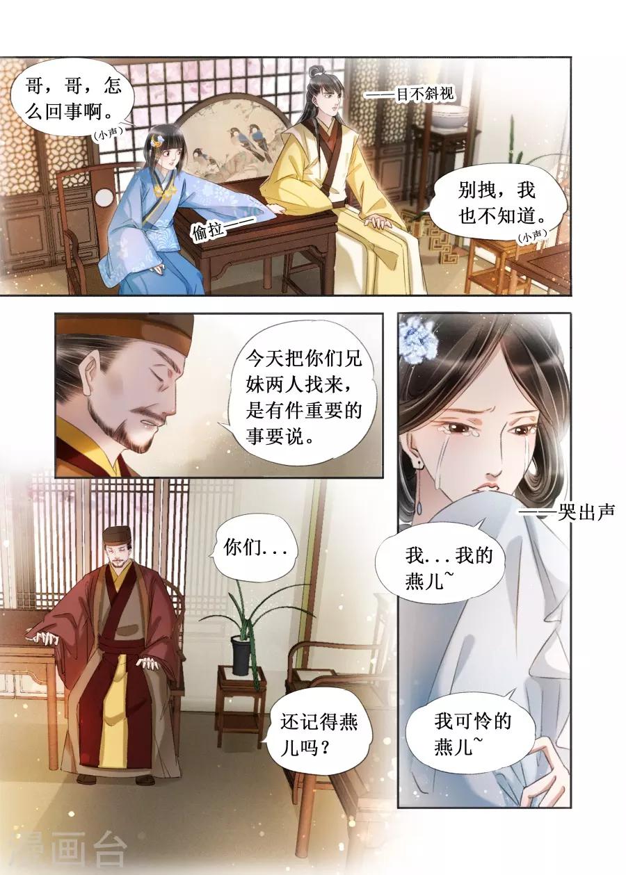 第21话3 认祖归宗3