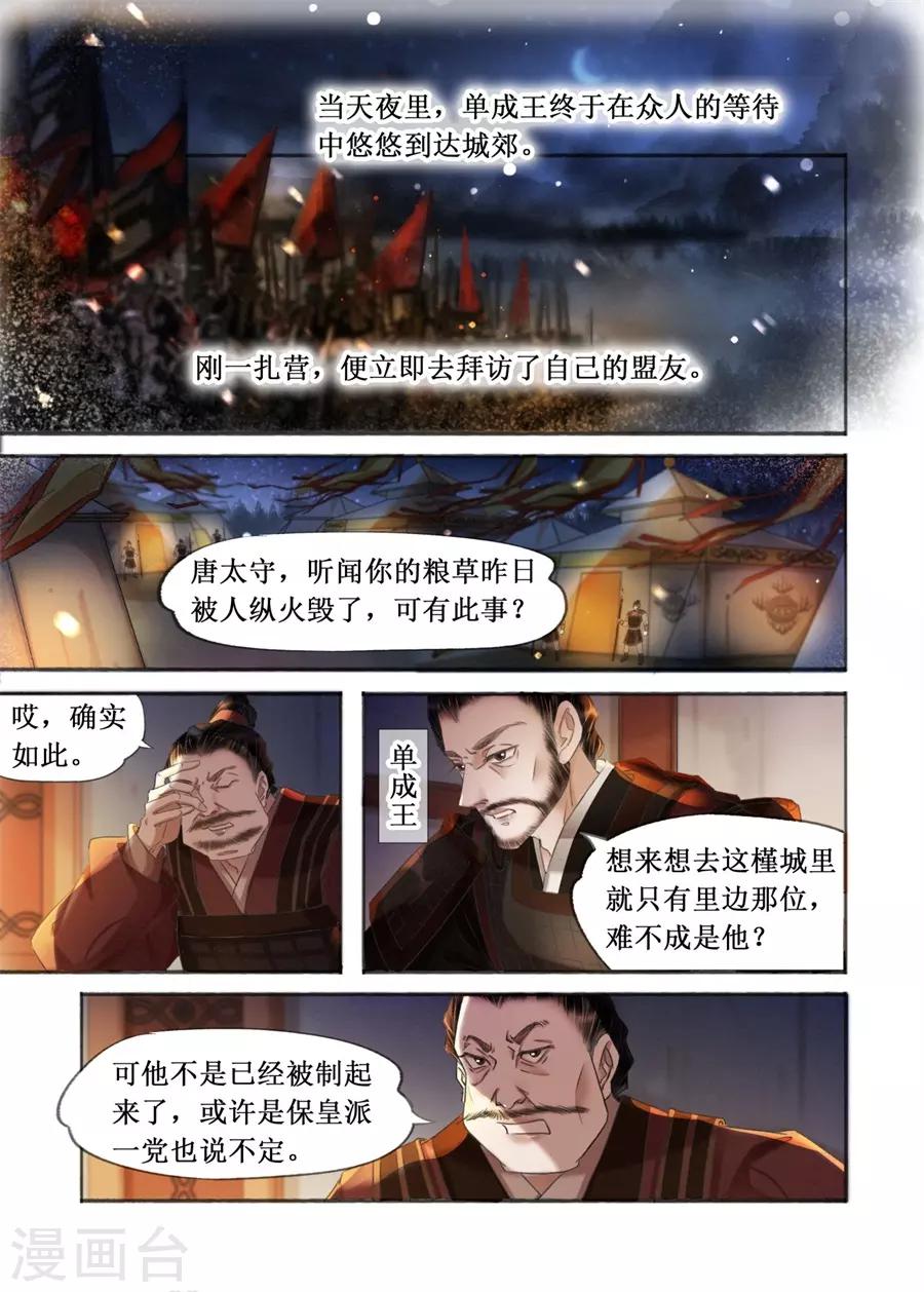 第20话7 收网捕鱼5
