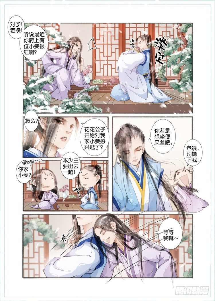 第四话（上）2