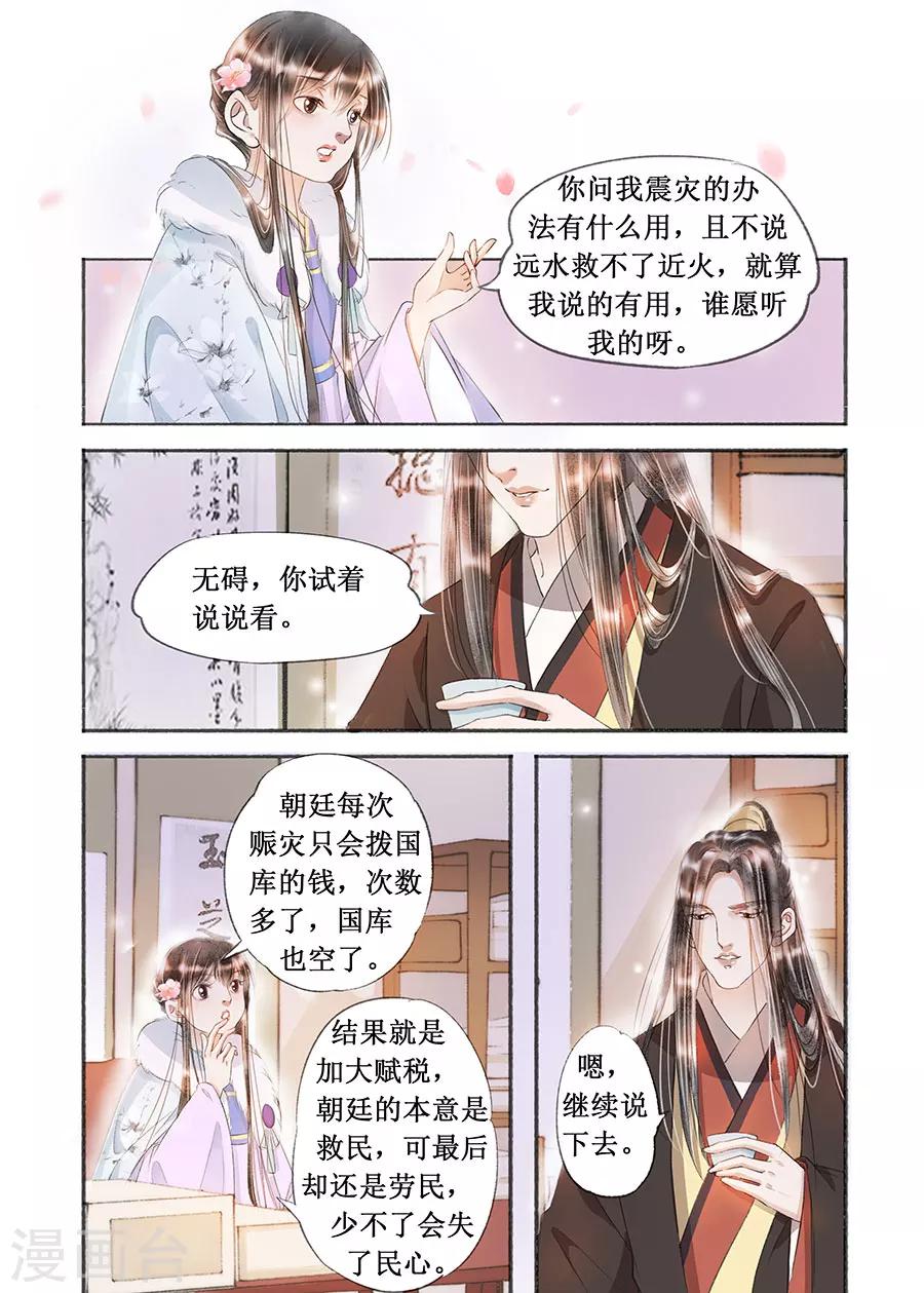 第17话9 带你去见一个人6