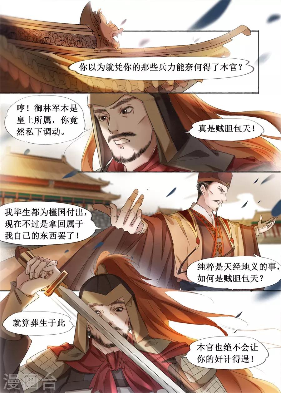 第20话8 收网捕鱼1