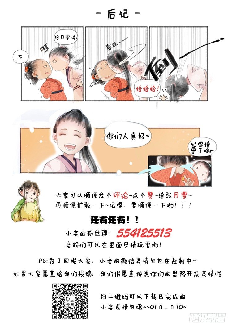 第六话（下）8