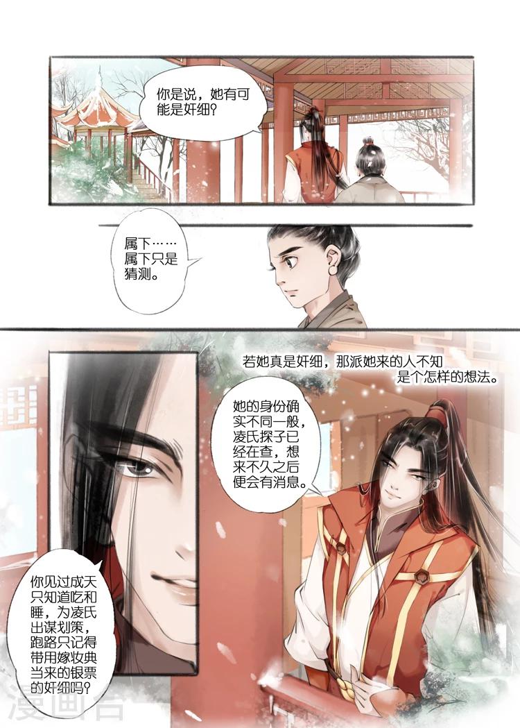 第9话4 江南查商3