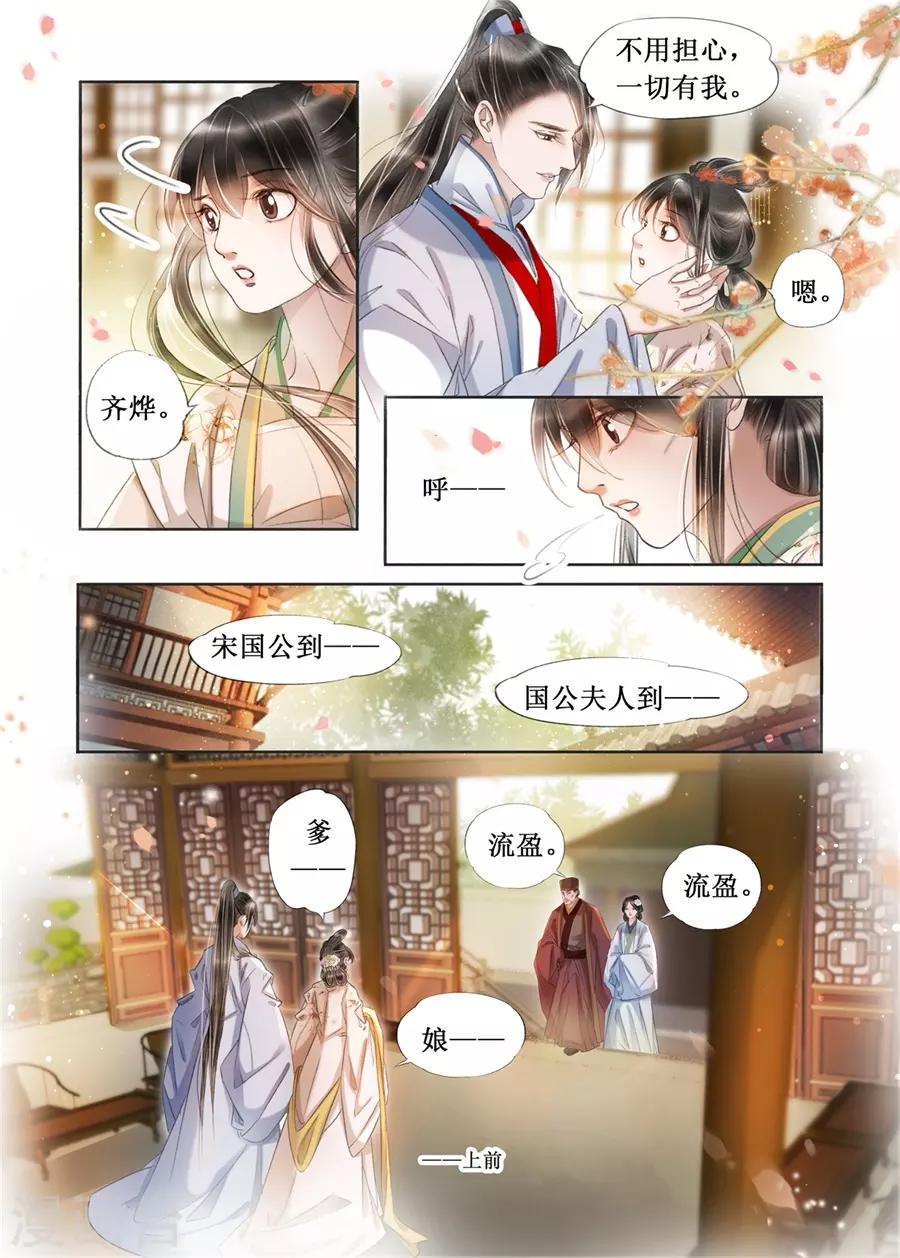 第21话4 认祖归宗2