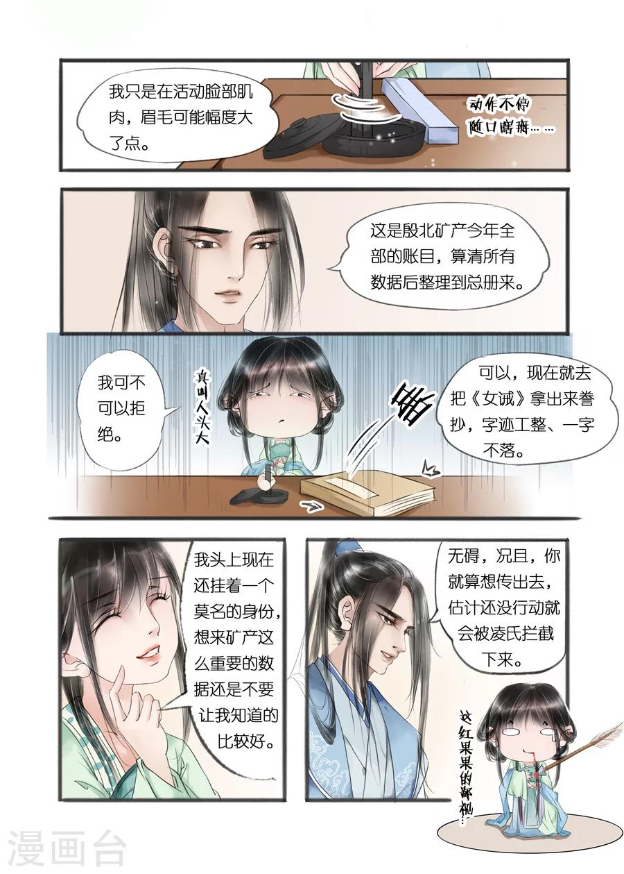 第10话4 表明心意6