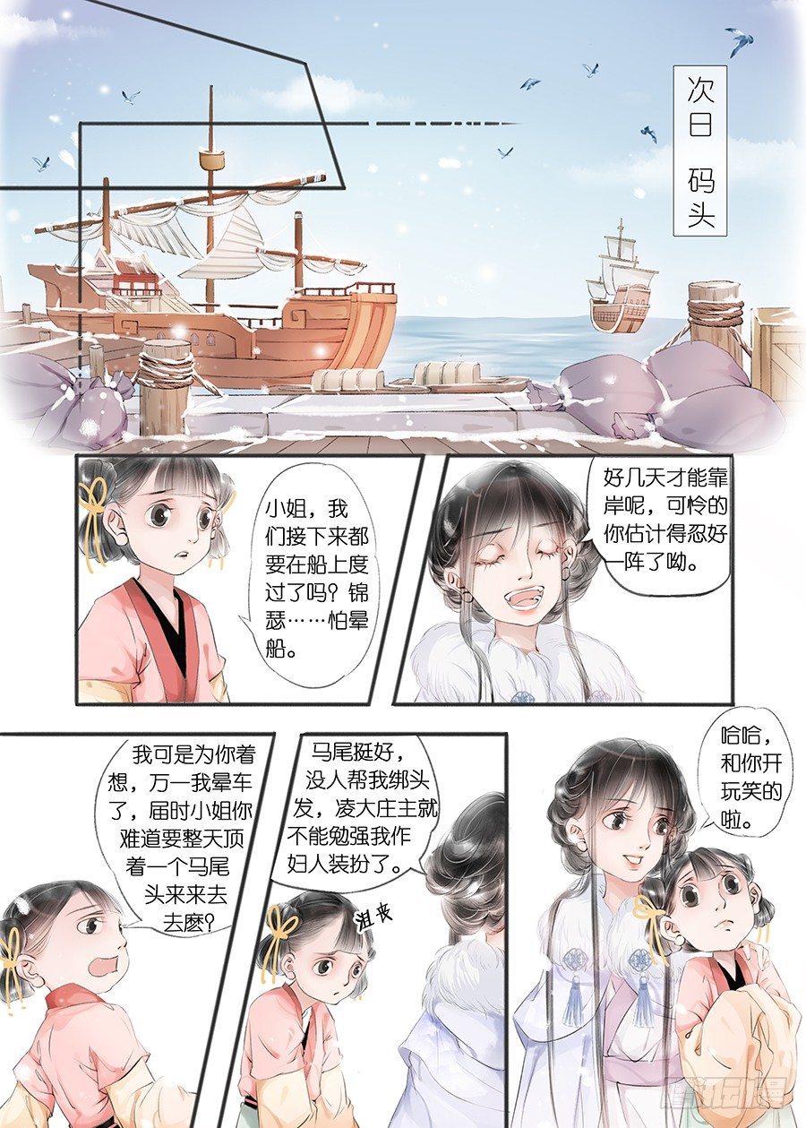 第十话（2）8