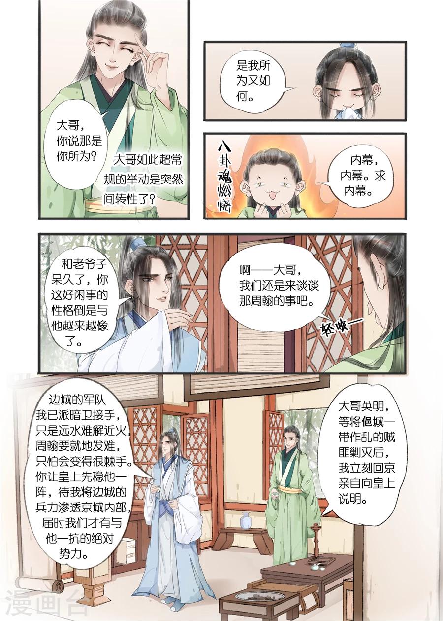 第10话9 表明心意2