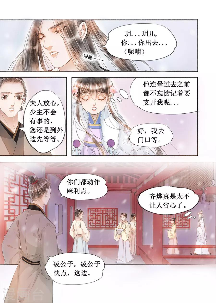 第17话10 带你去见一个人3