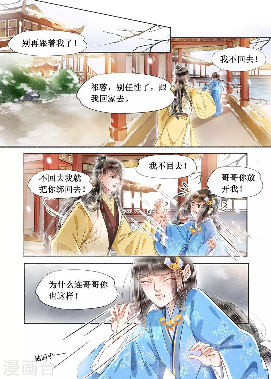 第18话9 彼此的秘密7