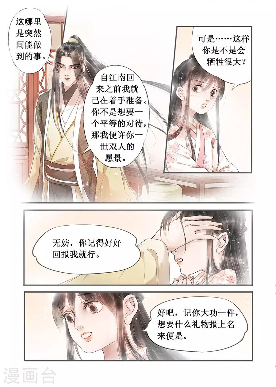 第13话9 局势渐明5