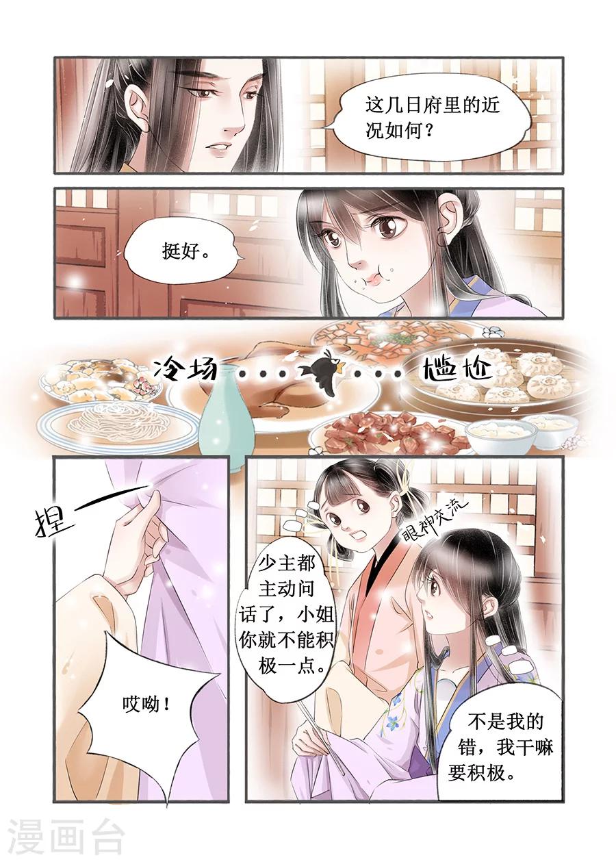 第14话7 捍卫权利7