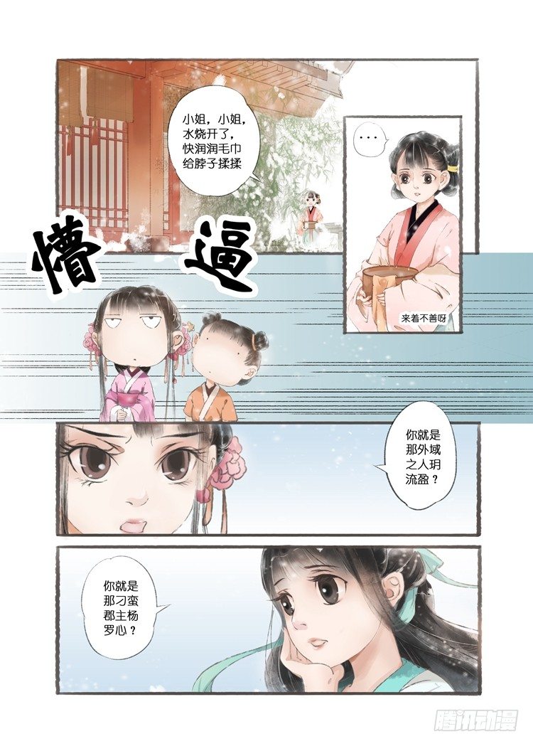 第六话（下）2