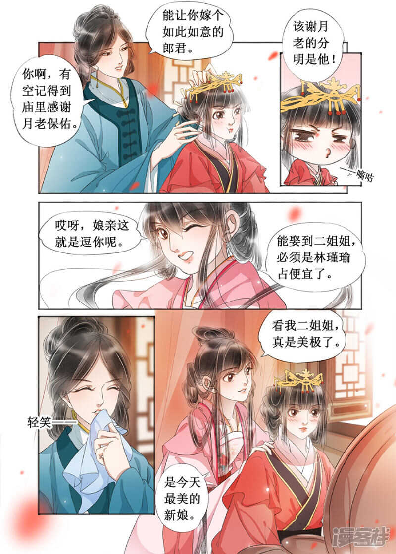 最终话4