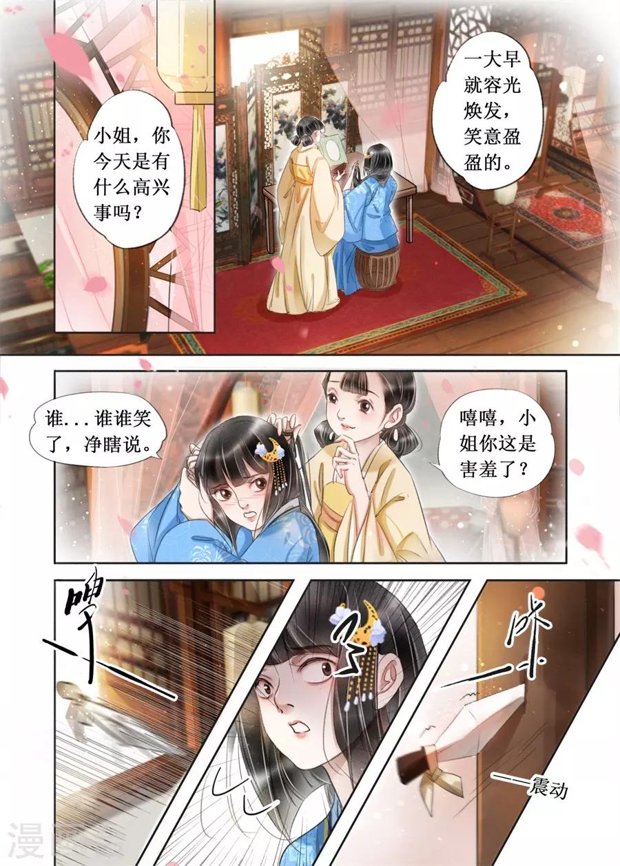 第21话1 认祖归宗6