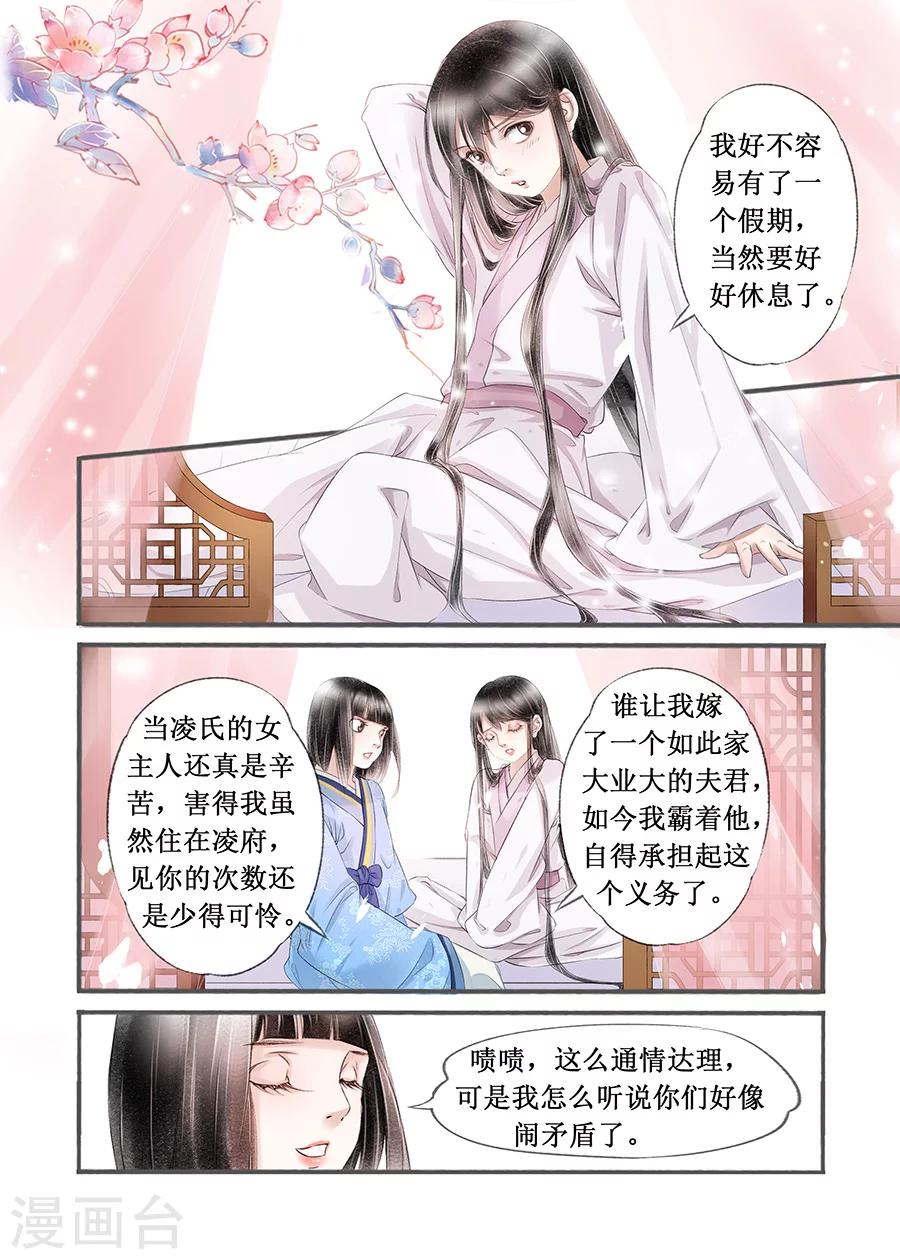 第14话5 捍卫权利5