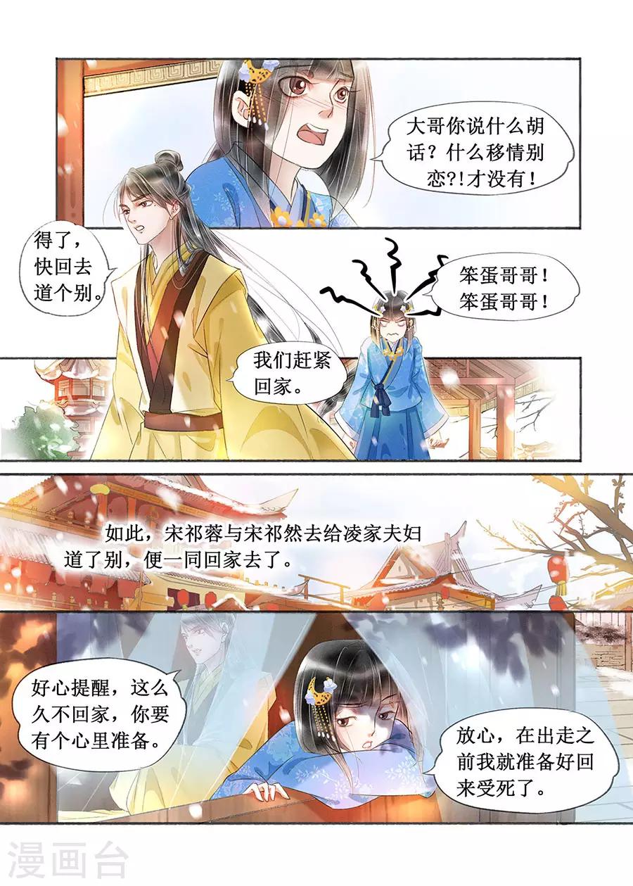 第18话10 彼此的秘密7