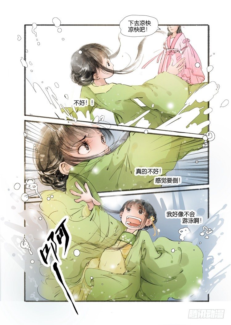 第二话（下）2
