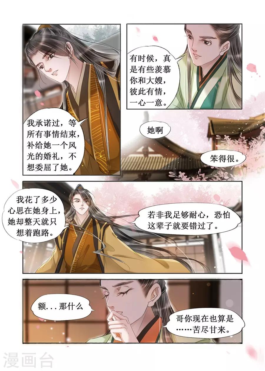 第20话14 收网捕鱼5