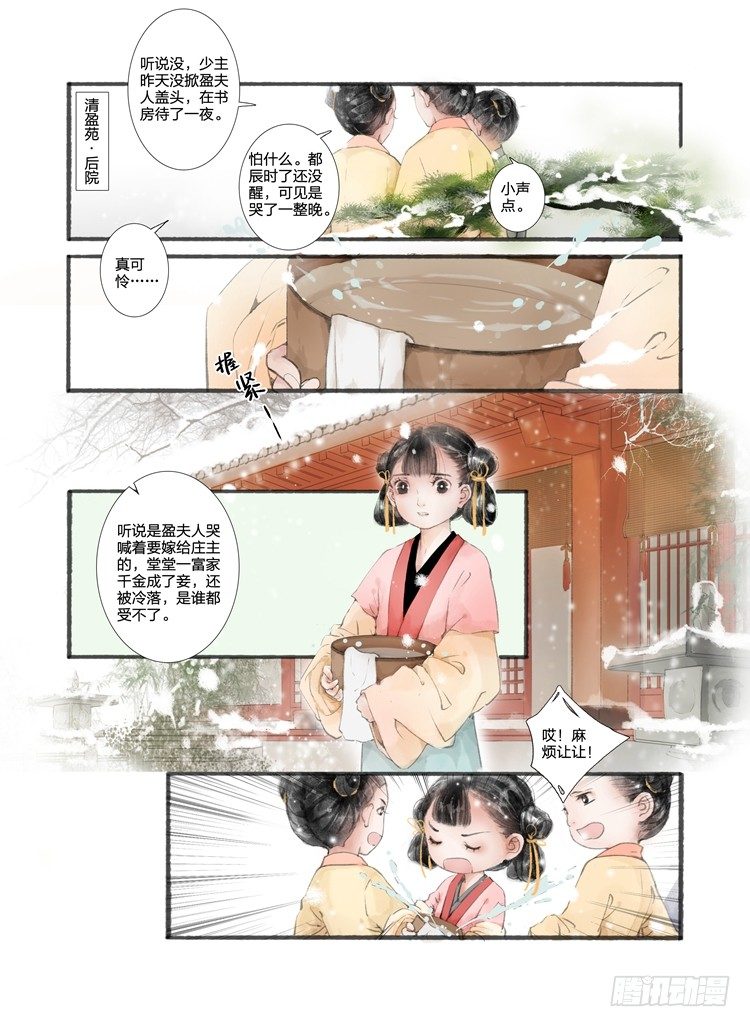 第一话（中）3