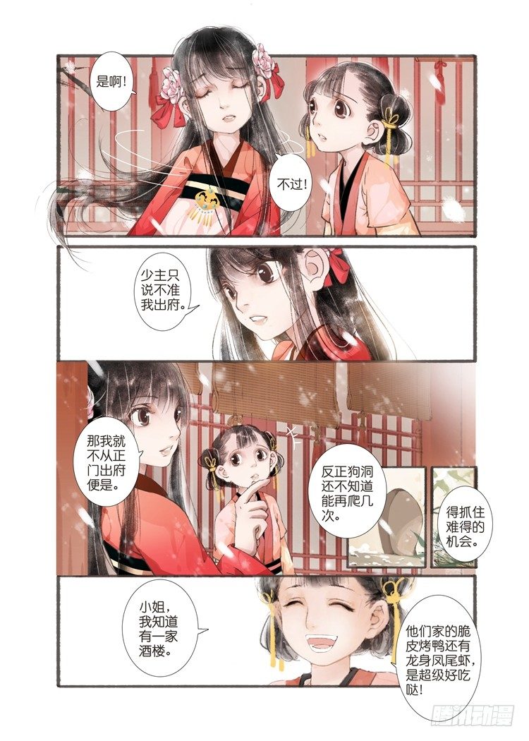 第四话（中）4